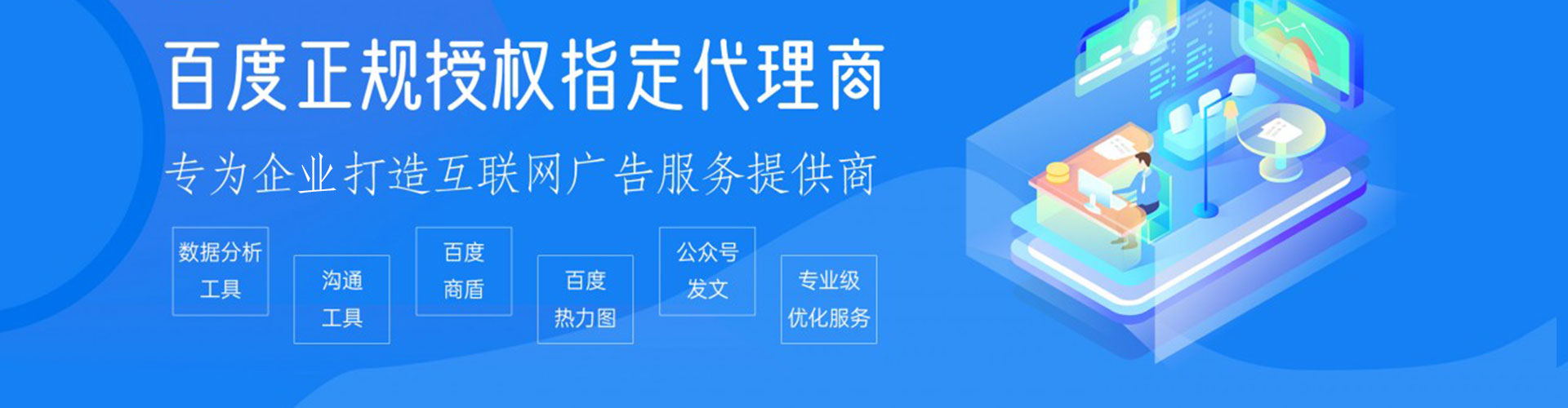 顺德百度推广费用